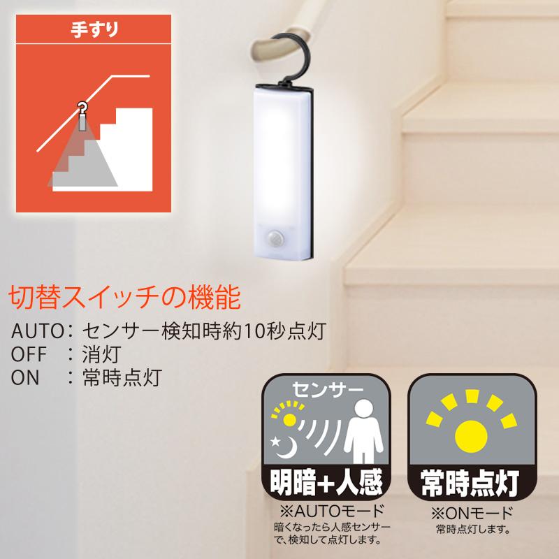 OHM LEDセンサーライト 乾電池式 フック型|LS-B60JF-4 06-0145 OHM LEDセンサーライト 乾電池式 フック型|LS-B60JF-4 06-0145
