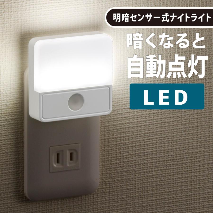 LED明暗センサー式ナイトライト｜NIT-ALA6MSQ-WN 06-0147 オーム電機｜e-price｜01