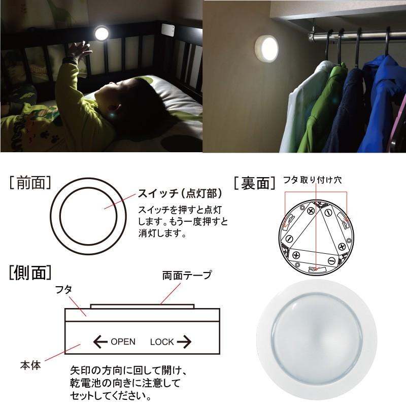 LEDプッシュライト_NIT-BLA6PHS-W 06-0434 オーム電機｜e-price｜02