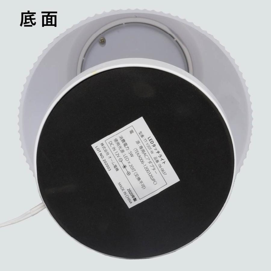 LEDタッチライト　3段階調節 OHM（オーム電機） LEDタッチライト 3段階調光 昼白色 ホワイト 白 TT