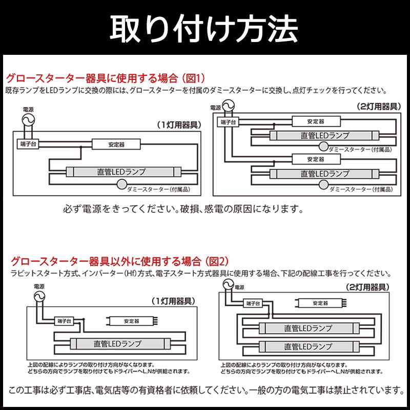 直管LEDランプ 20形相当 G13 電球色 片側給電仕様 グロースターター器具専用 ダミースターター付 LDF20SS・L/8/10 06-0681 オーム電機｜e-price｜04