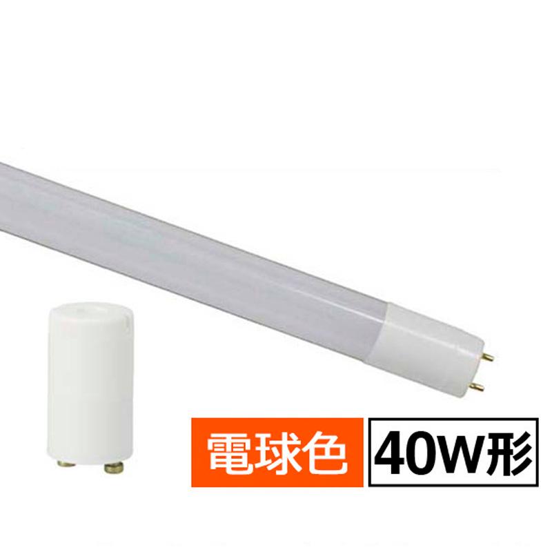 直管LEDランプ 40形相当 G13 電球色 片側給電仕様 グロースターター器具専用 ダミースターター付 LDF40SS・L/18/23 06-0682 オーム電機｜e-price｜02