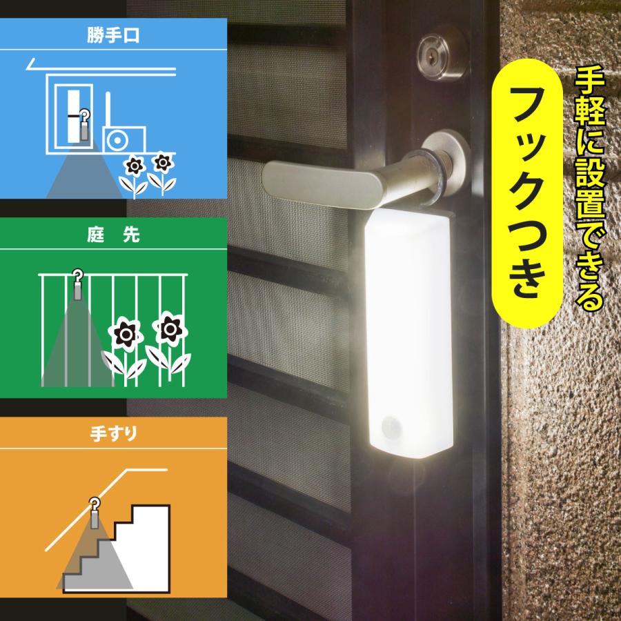 OHM（オーム電機） センサーライト LEDセンサーライト 乾電池式 フック