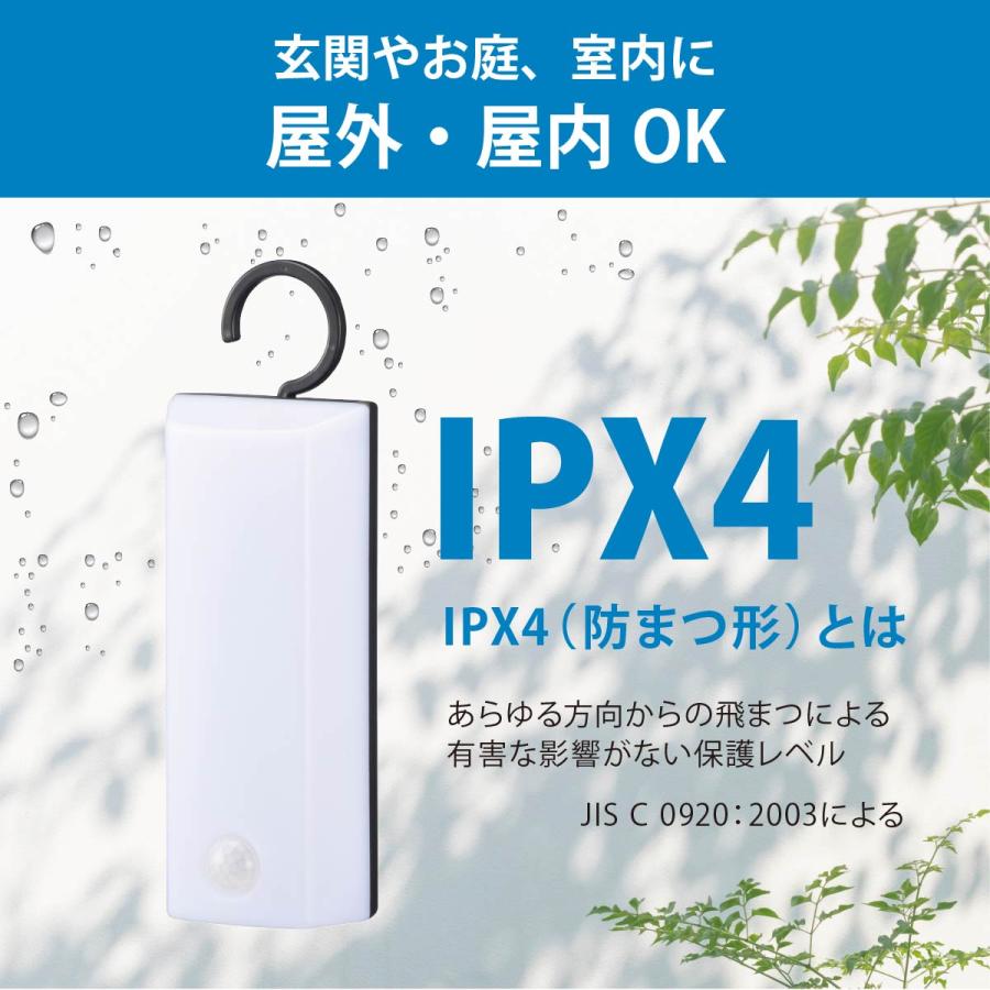 OHM（オーム電機） センサーライト LEDセンサーライト 乾電池式 フック