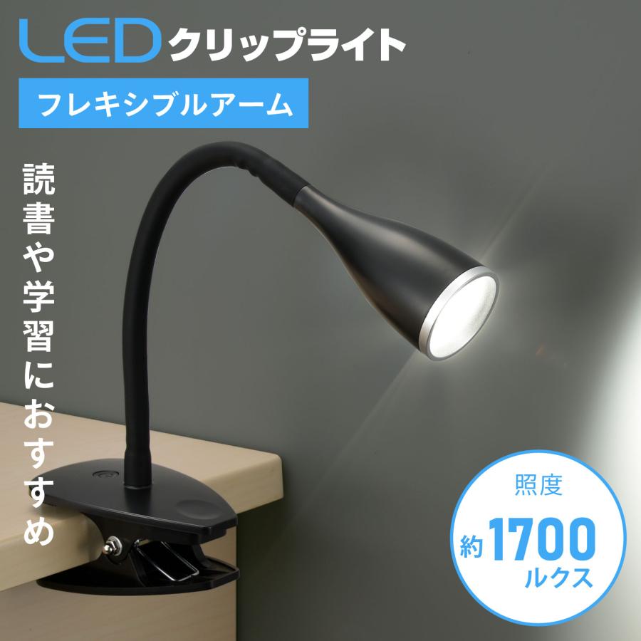 OHM（オーム電機） LEDクリップライト 昼白色 ブラック｜LTC-LC12L2-KN