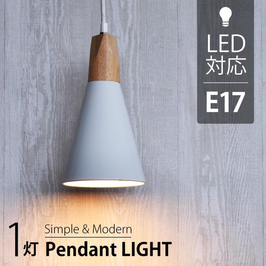 OHM（オーム電機） ペンダントライト ペンダントランプ E17 ホワイト