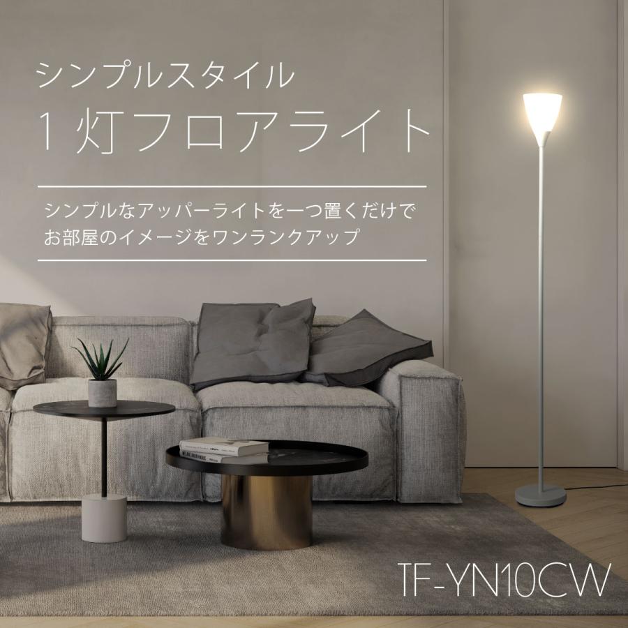 OHM フロアライト フロアスタンド ホワイト_TF-YN10CW-W 06-1639 OHM フロアライト フロアスタンド ホワイト_TF-YN10CW-W 06-1639