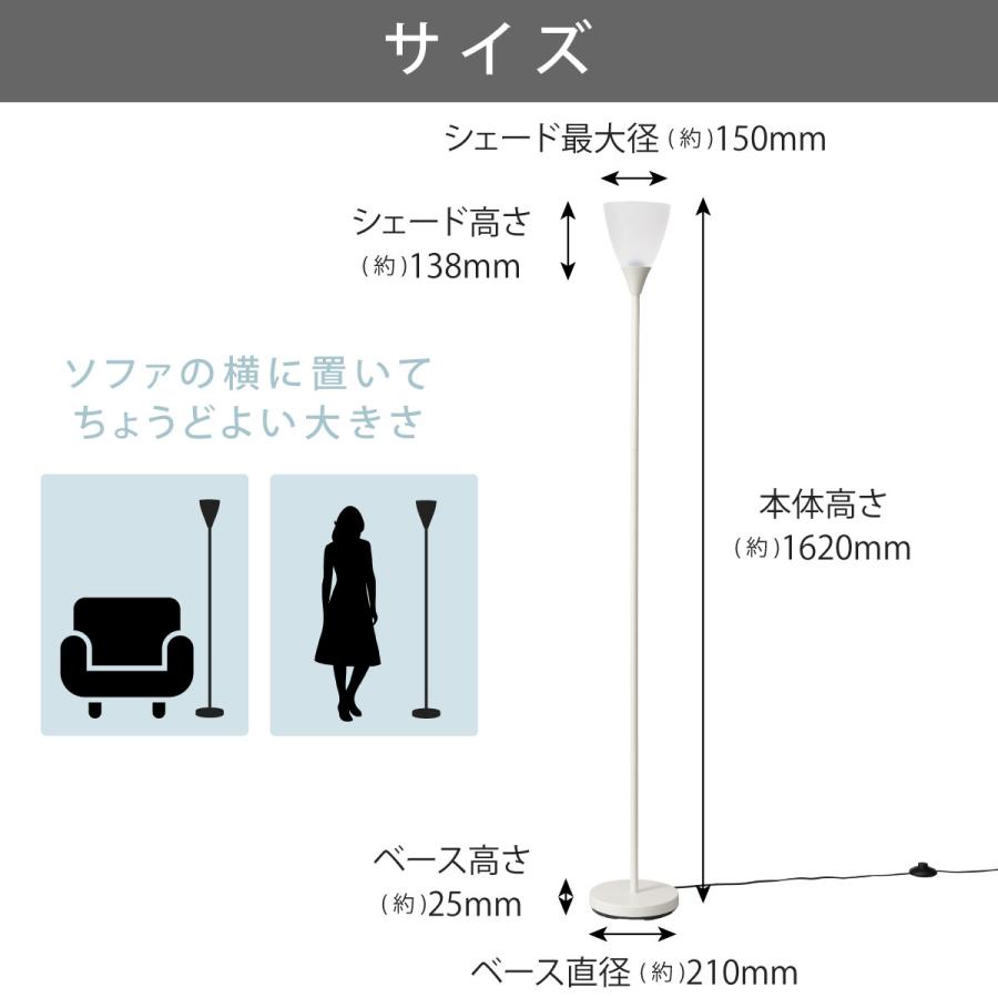 OHM（オーム電機） 爆買 フロアライト フロアスタンド ホワイト_TF