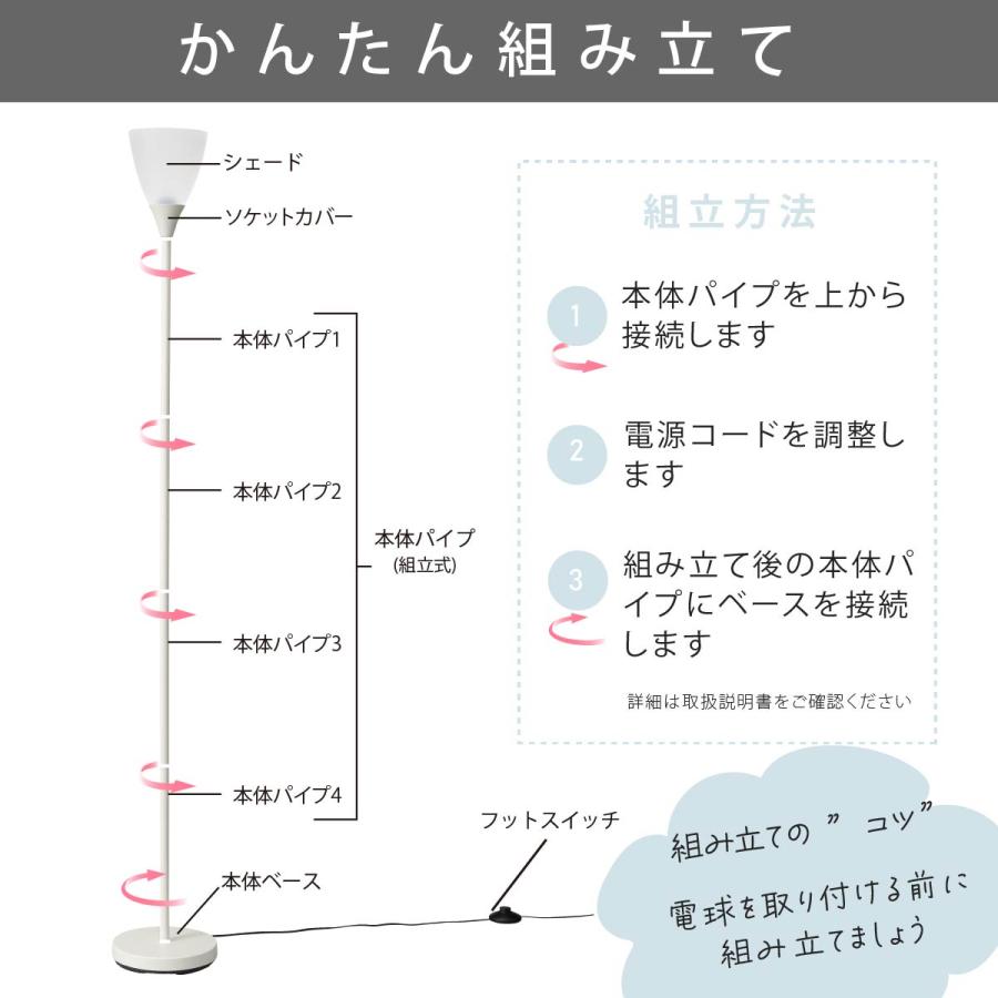 OHM（オーム電機） フロアライト フロアスタンド ホワイト_TF-YN10CW-W
