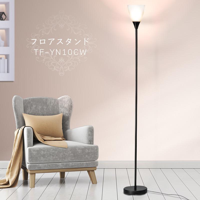 フロアスタンド ブラック_TF-YN10CW-K 06-1640 オーム電機 :06-1640:e-プライス - 通販 - Yahoo!ショッピング フロアスタンド ブラック_TF-YN10CW-K 06-1640 オーム電機 :06-1640:e-プライス - 通販 - Yahoo!ショッピング