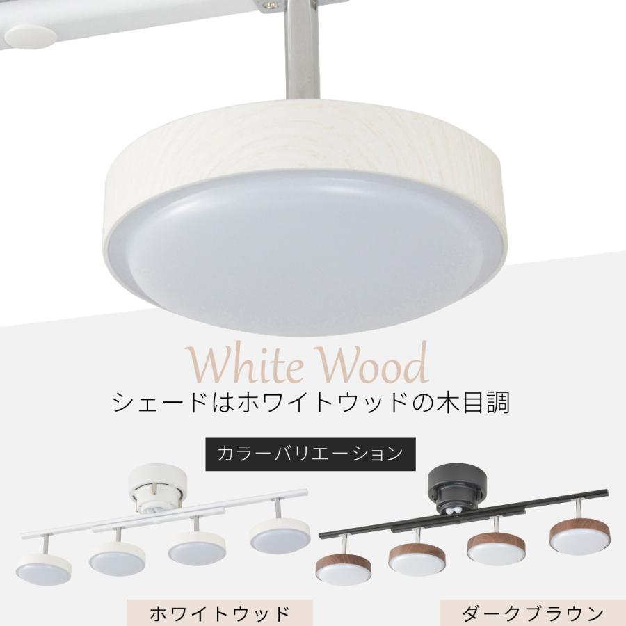 OHM LED4灯シーリングライト ホワイトウッド|LT-YLS4RC-W 06 OHM LED4灯シーリングライト ホワイトウッド|LT-YLS4RC-W 06