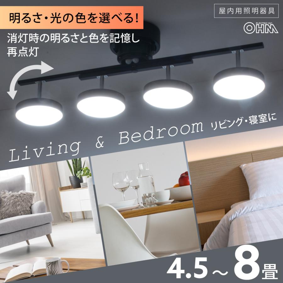OHM（オーム電機） LED4灯シーリングライト ダークブラウン｜LT-YLS4RC
