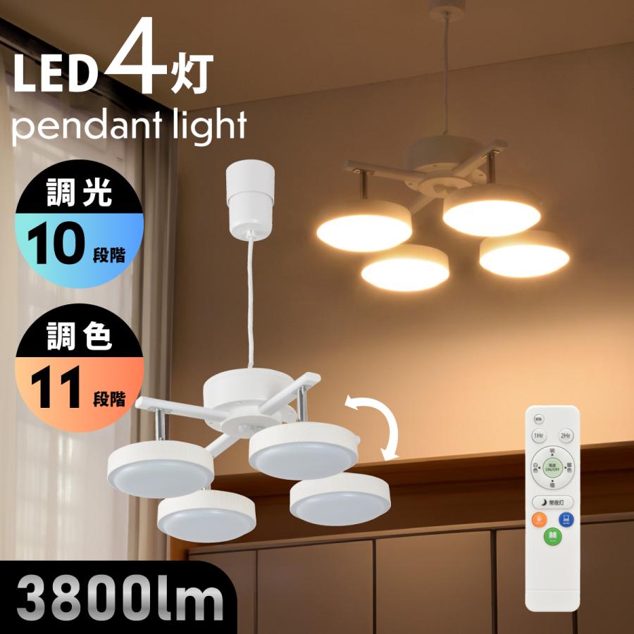 OHM LED4灯ペンダントライト ホワイトウッド｜LT-YLP4RC-W 06