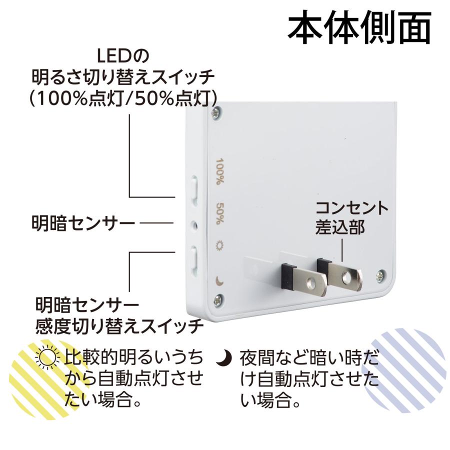 OHM（オーム電機） LEDナイトライト 明暗センサー コンセント式 電球色