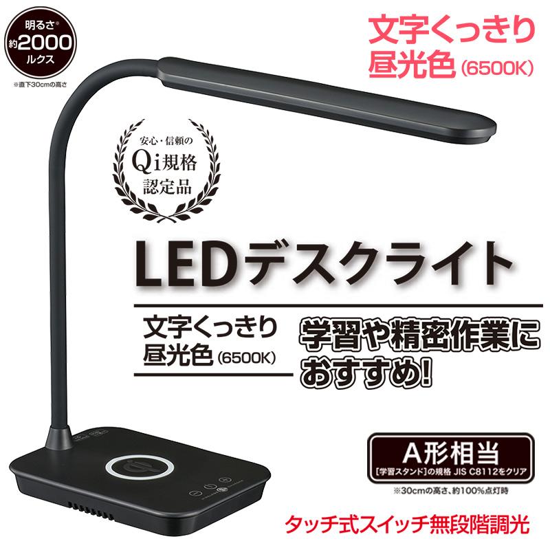 OHM（オーム電機） LED デスクライト 電気スタンド 学習スタンド 調光