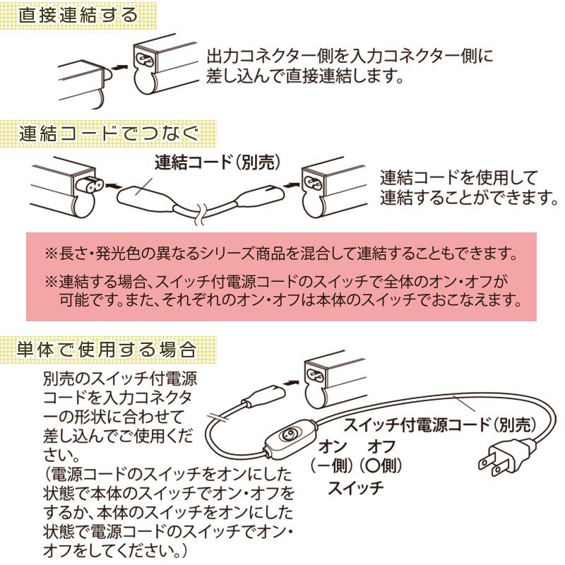 OHM（オーム電機） 連結用LED多目的ライト ECO&DECO 90cmタイプ 電球色