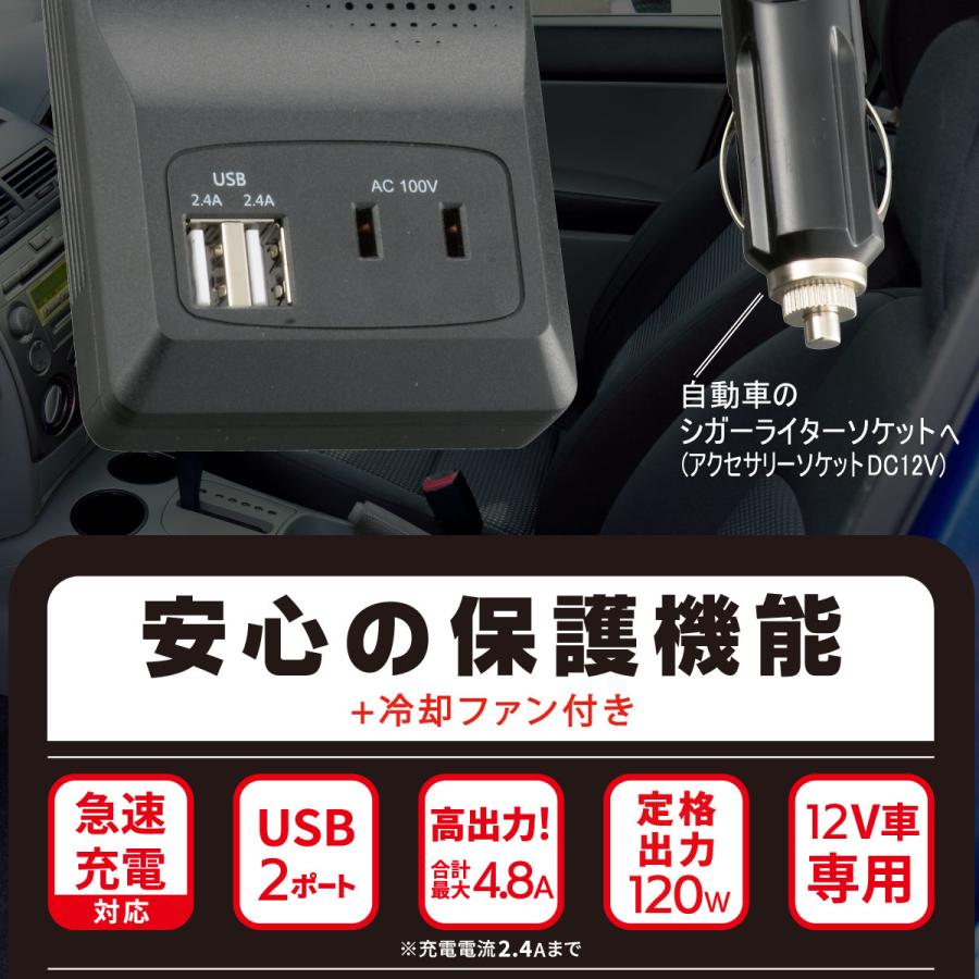 monban 車載用インバーター USBポート2つ付き 12V車専用｜OSE-DA120U48