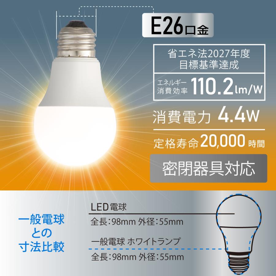 OHM（オーム電機） LED電球 E26 40形相当 電球色 密閉型器具対応