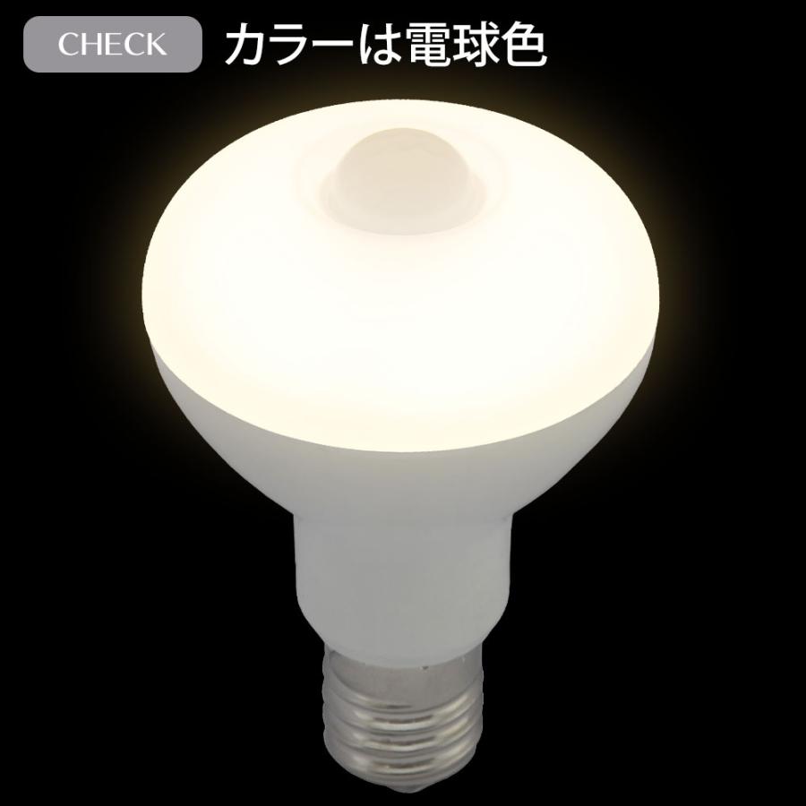 OHM（オーム電機） LED電球 レフランプ形 E17 40形相当 人感・明暗