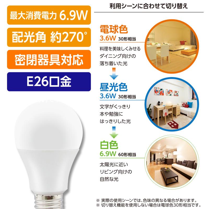 OHM（オーム電機） LED電球 E26 60形相当 3段階調色 電球色スタート_