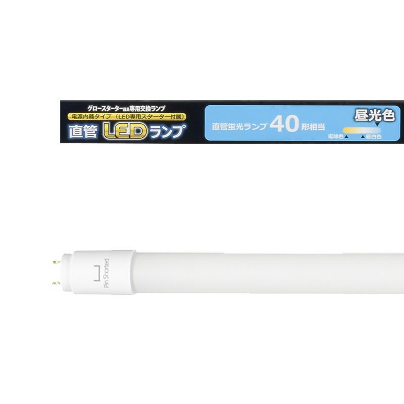 OHM 直管LEDランプ 40形相当 G13 昼光色 グロースターター器具 OHM 直管LEDランプ 40形相当 G13 昼光色 グロースターター器具