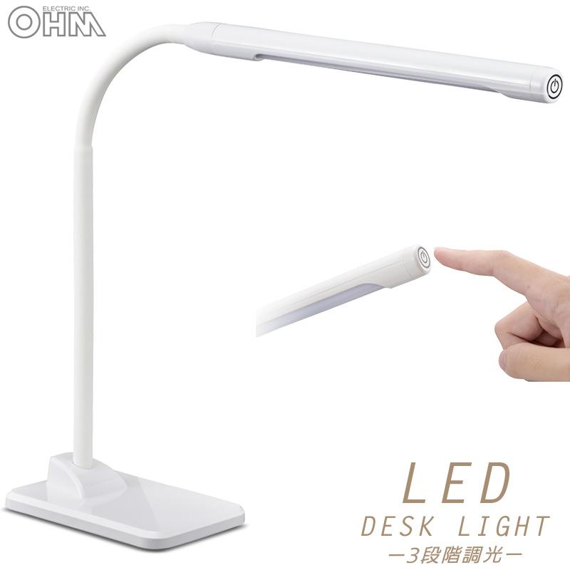OHM LED デスクライト 電気スタンド 学習スタンド 3段階調光 OHM LED デスクライト 電気スタンド 学習スタンド 3段階調光