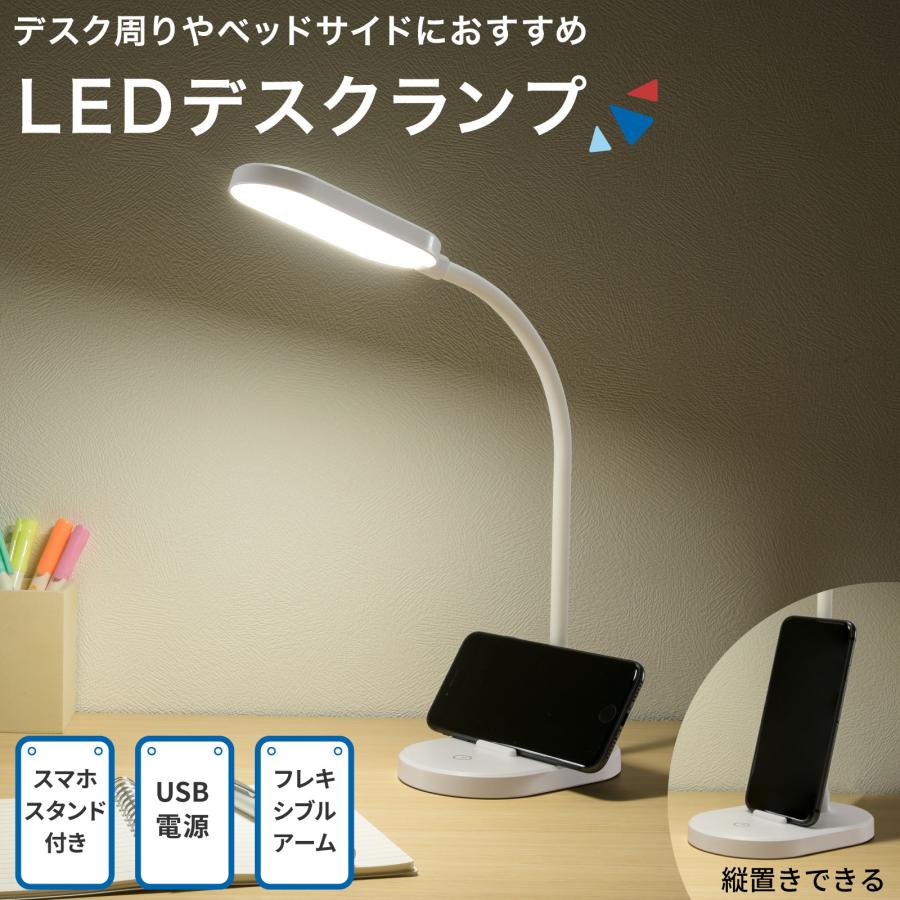 LEDデスクランプ デスクライト デスクスタンド USB電源 昼白色 スマホスタンド付き|DS-LS12USB-W 06-3704 オーム電機 : 06-3704:e-プライス - 通販 - Yahoo!ショッピング LEDデスクランプ デスクライト デスクスタンド USB電源 昼白色 スマホスタンド付き|DS-LS12USB-W 06-3704 オーム電機 : 06-3704:e-プライス - 通販 - Yahoo!ショッピング