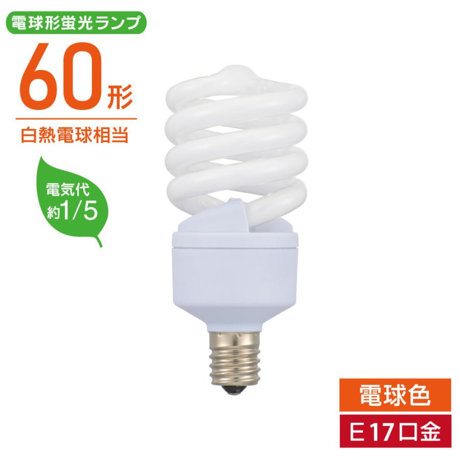 OHM（オーム電機） 電球形蛍光灯 スパイラル形 E17 60形相当 電球色
