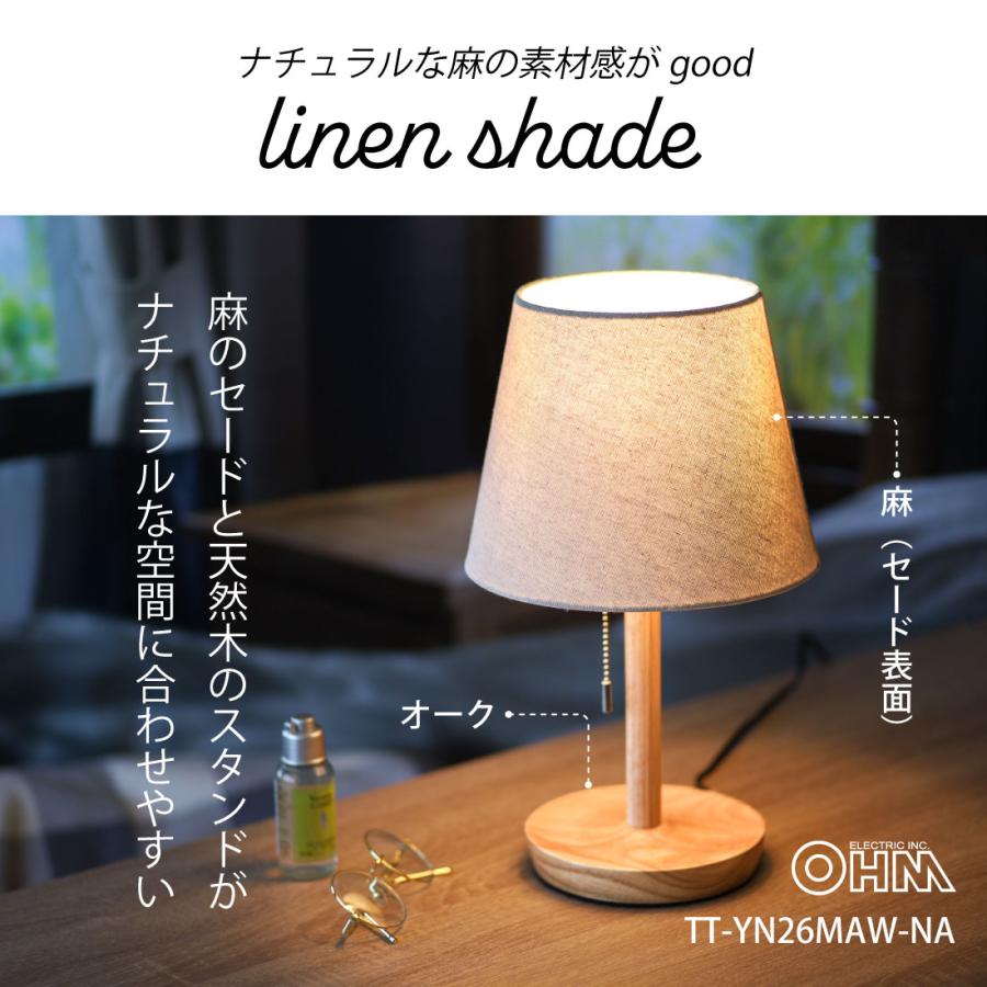 OHM（オーム電機） テーブルランプ ライト LED デスク 北欧 照明 木製