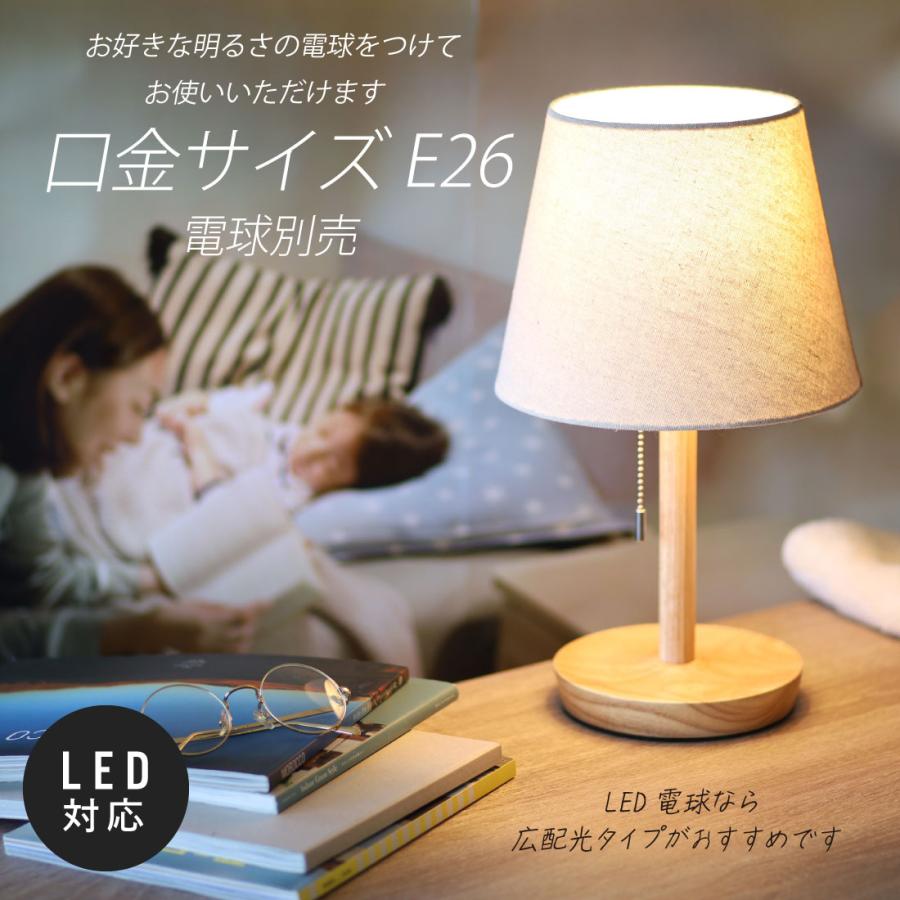 OHM テーブルランプ ライト LED デスク 北欧 照明 木製 電球別売
