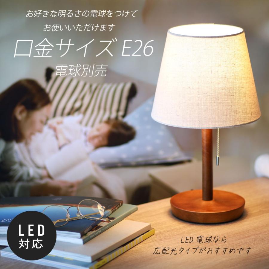 OHM（オーム電機） テーブルスタンド 木製 ブラウン 電球別売｜TT