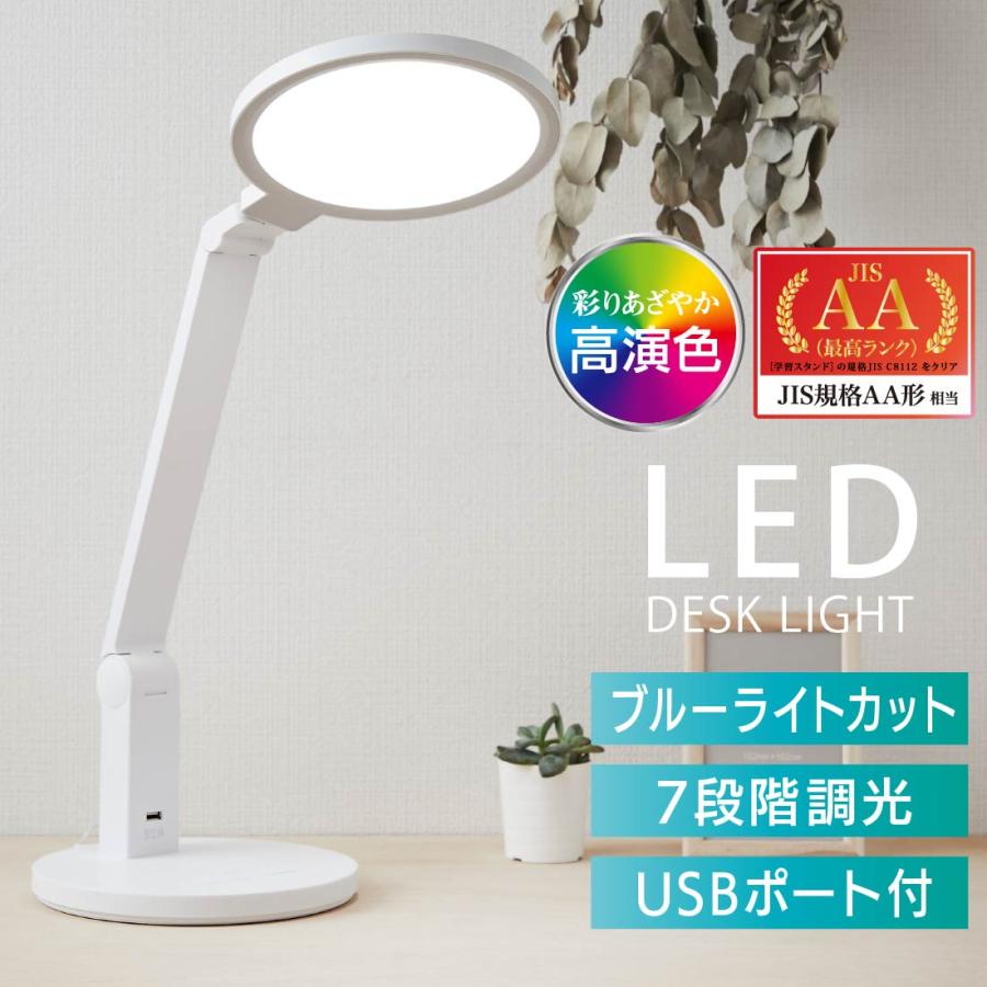 OHM LEDデスクランプ ブルーライトカット ホワイト|DS-LS78-W OHM LEDデスクランプ ブルーライトカット ホワイト|DS-LS78-W