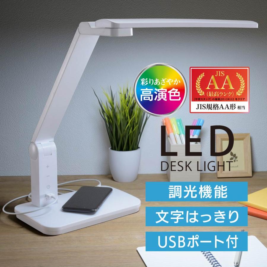 OHM（オーム電機） LEDデスクライト 昼光色 調光 USBポート付き