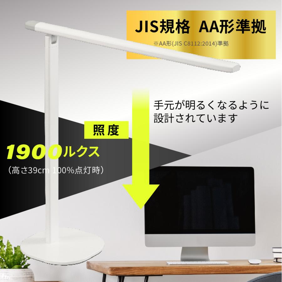 LEDデスクライト 4段階調光 750ルーメン ホワイト｜DS-LD96AG-W 06