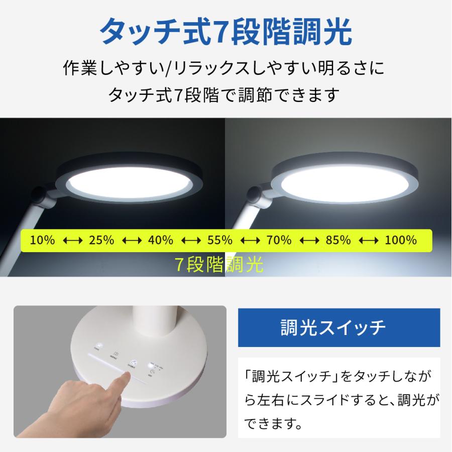 LEDデスクライト 7段階調光 3段階調色 850ルーメン ホワイト｜DS