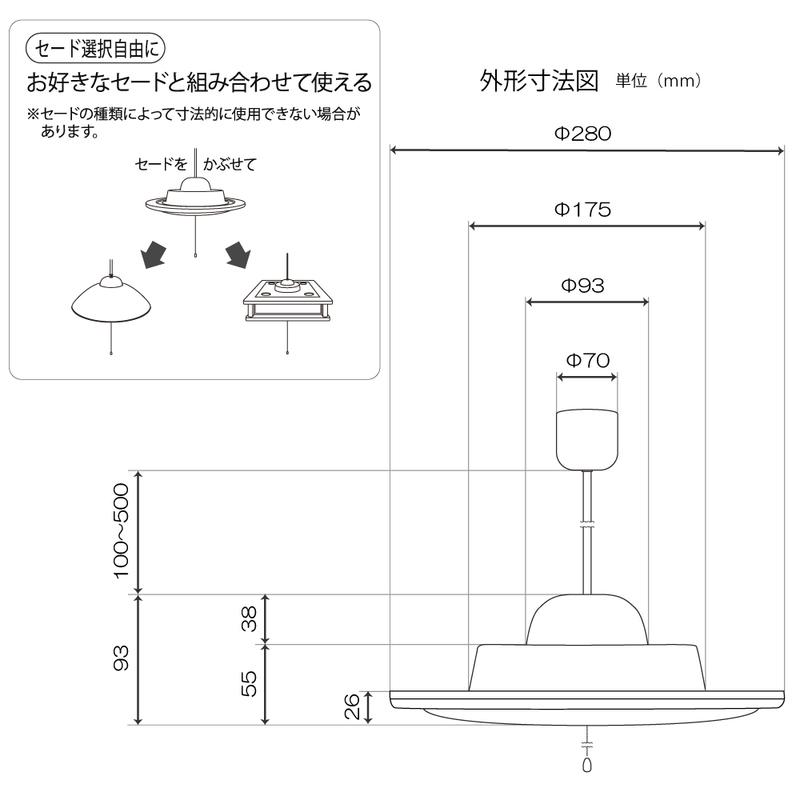 OHM（オーム電機） LEDペンダントライト用光源 セード別売 8畳用 3段階