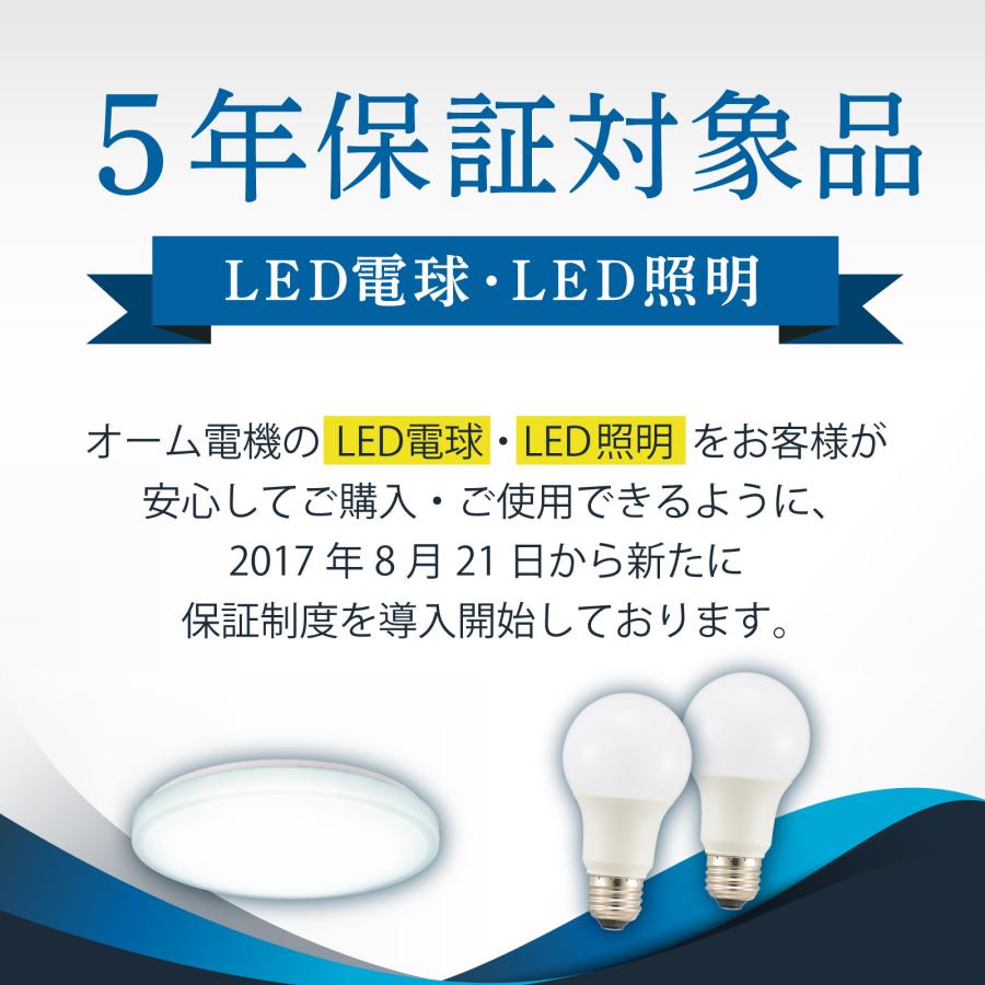 OHM（オーム電機） LEDペンダントライト用光源 セード別売 8畳用 3段階