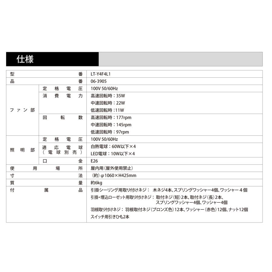 シーリングライト 4灯シーリングファン 電球別売｜LT-Y4F4L1 06-3905 オーム電機の画像