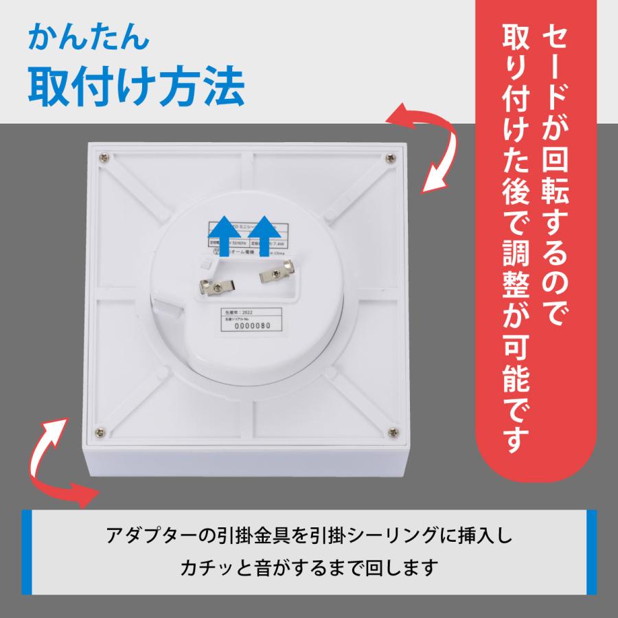 OHM（オーム電機） 爆買 シーリングライト LEDミニシーリングライト