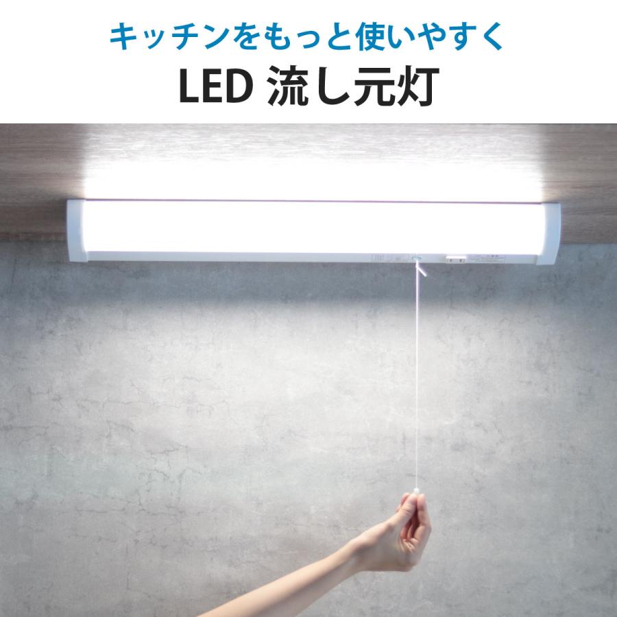 OHM（オーム電機） キッチンライト LED流し元灯 台所照明 20形 昼光色