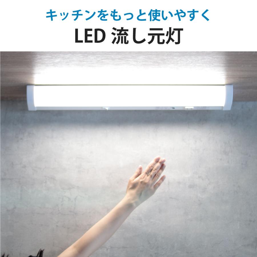 キッチンライト LED流し元灯 台所照明 20形 昼光色 センサースイッチ 配線工事必要_LT-NKL14D-HCS 06-4024 オーム電機｜e-price｜09