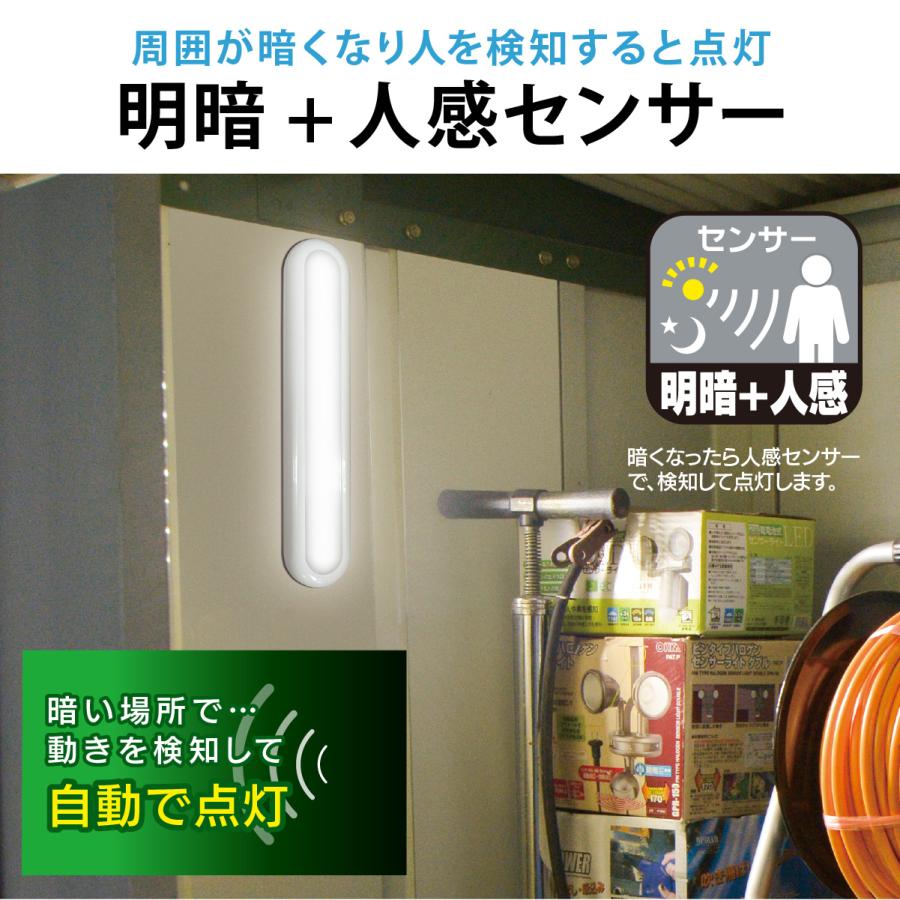 OHM（オーム電機） LEDセンサーライト 明暗+人感 屋内用 電池式｜NIT