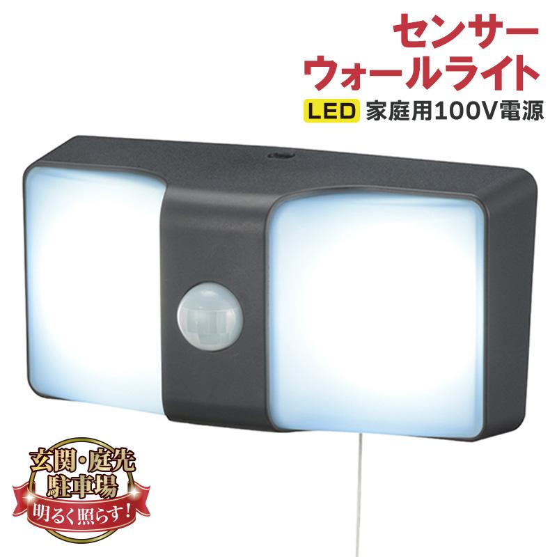 monban LEDセンサーウォールライト コンセント式 ブラック|LS-AH26J4-K 06-4213 OHM オーム電機 :06-4213:e-プライス - 通販 - Yahoo!ショッピング monban LEDセンサーウォールライト コンセント式 ブラック|LS-AH26J4-K 06-4213 OHM オーム電機 :06-4213:e-プライス - 通販 - Yahoo!ショッピング