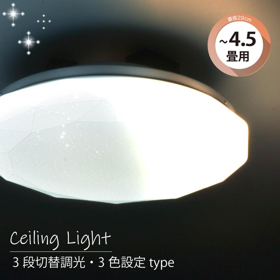 OHM（オーム電機） シーリングライト LEDシーリングライト 3段切替調光
