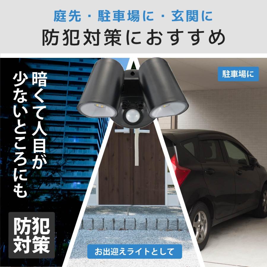 LEDセンサーライト コンセント式 2灯 人感センサー ライト 屋外 屋内