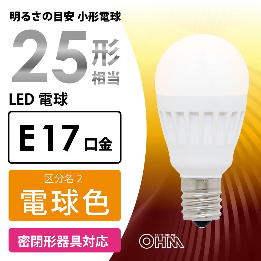 LED電球 E17 25形相当 電球色 小形｜LDA2L-G-E17 IS51 06-4471 オーム電機｜e-price｜02