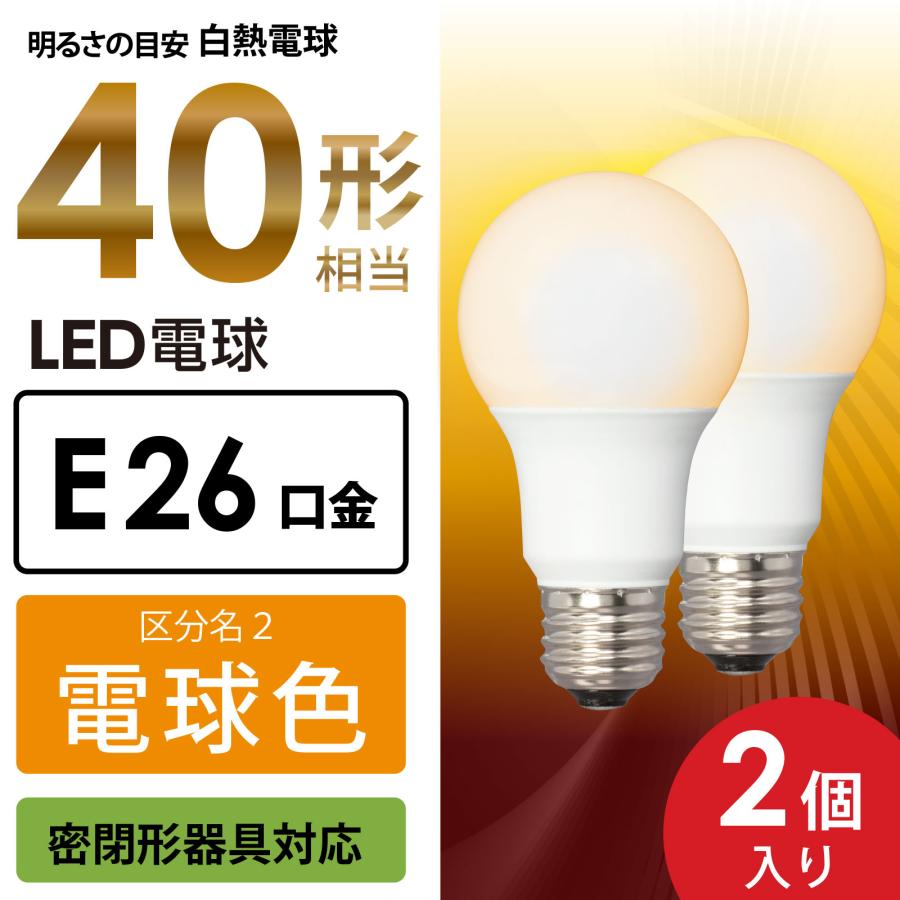 LED電球 E26 40形相当 電球色 全方向 2個入｜LDA5L-G AG52 2P 06-4704 オーム電機｜e-price｜02