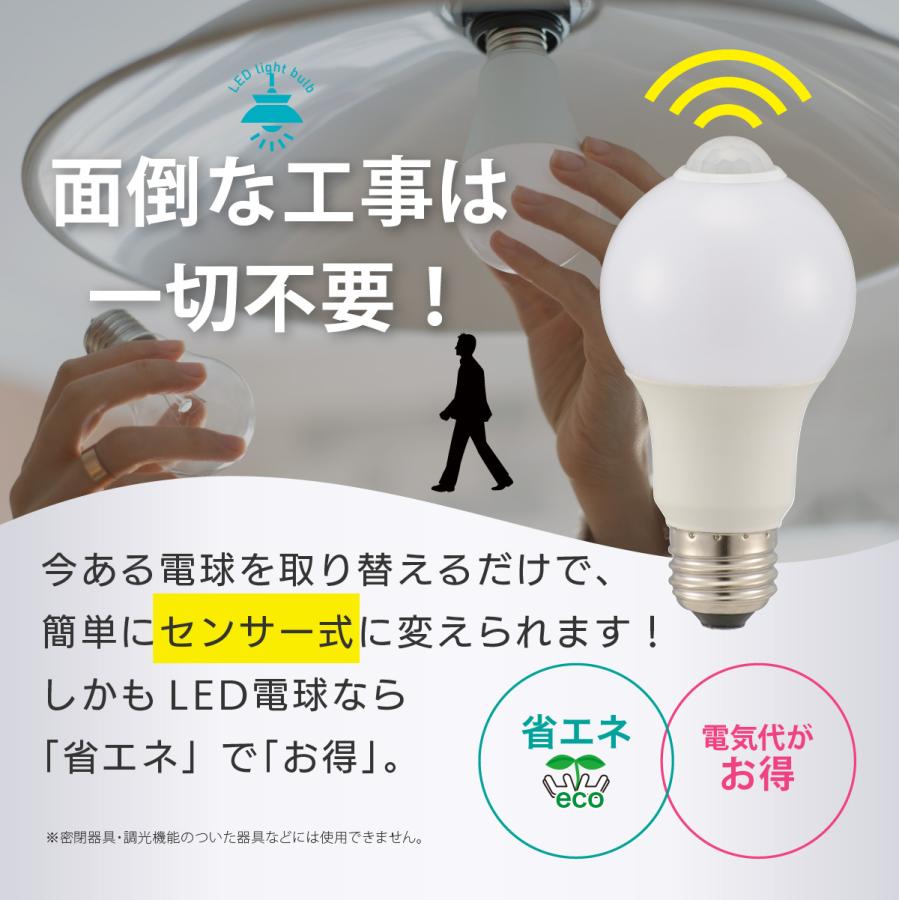 OHM（オーム電機） LED電球 E26 40形相当 人感明暗センサー付き 電球色