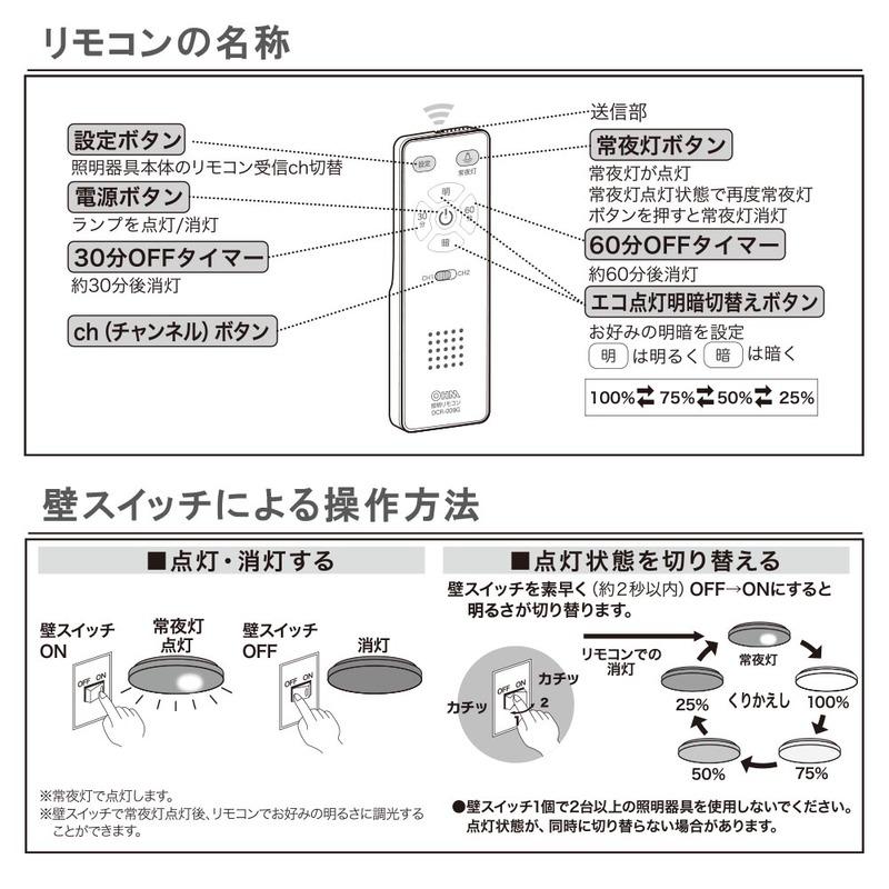OHM LEDシーリングライト 6畳用 調光 昼光色|LE-Y24D6G-W5 06 OHM LEDシーリングライト 6畳用 調光 昼光色|LE-Y24D6G-W5 06