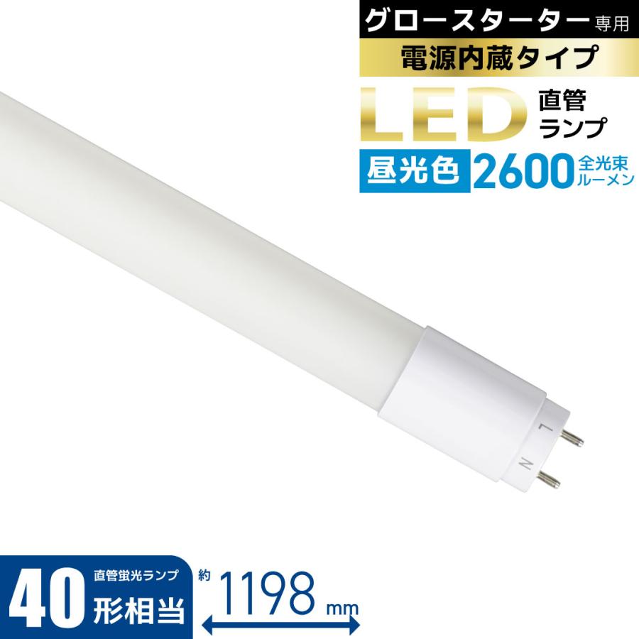 OHM（オーム電機） 直管LEDランプ 40形相当 G13 昼光色 グロー